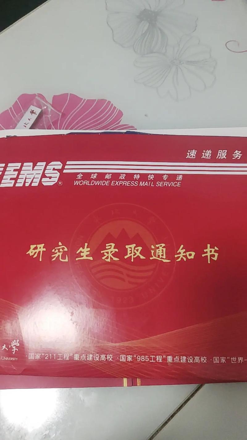 東北大學(xué)研究生招生網(wǎng)入口-圖1