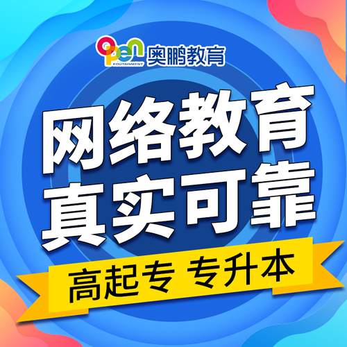 奧鵬網絡教育平臺-圖1