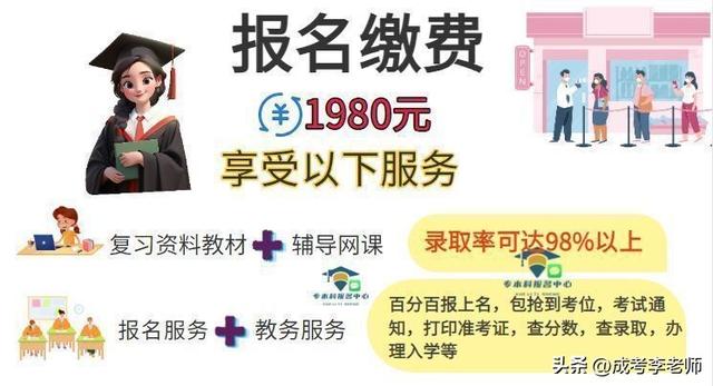 南京成人本科報名官網(wǎng)入口-圖1