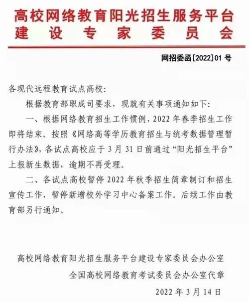 網絡教育本科怎么報名-圖1