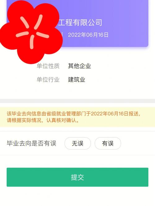 學(xué)信網(wǎng)就業(yè)去向能改嗎-圖1