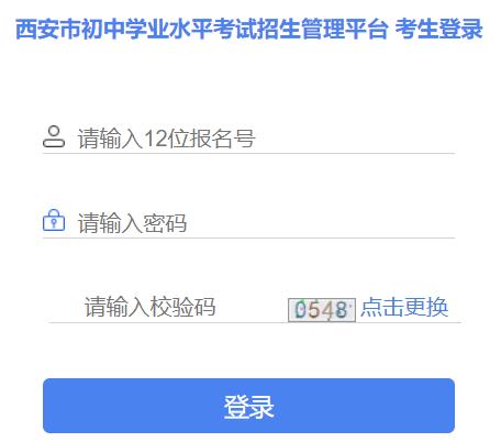西安招生考試網-圖1