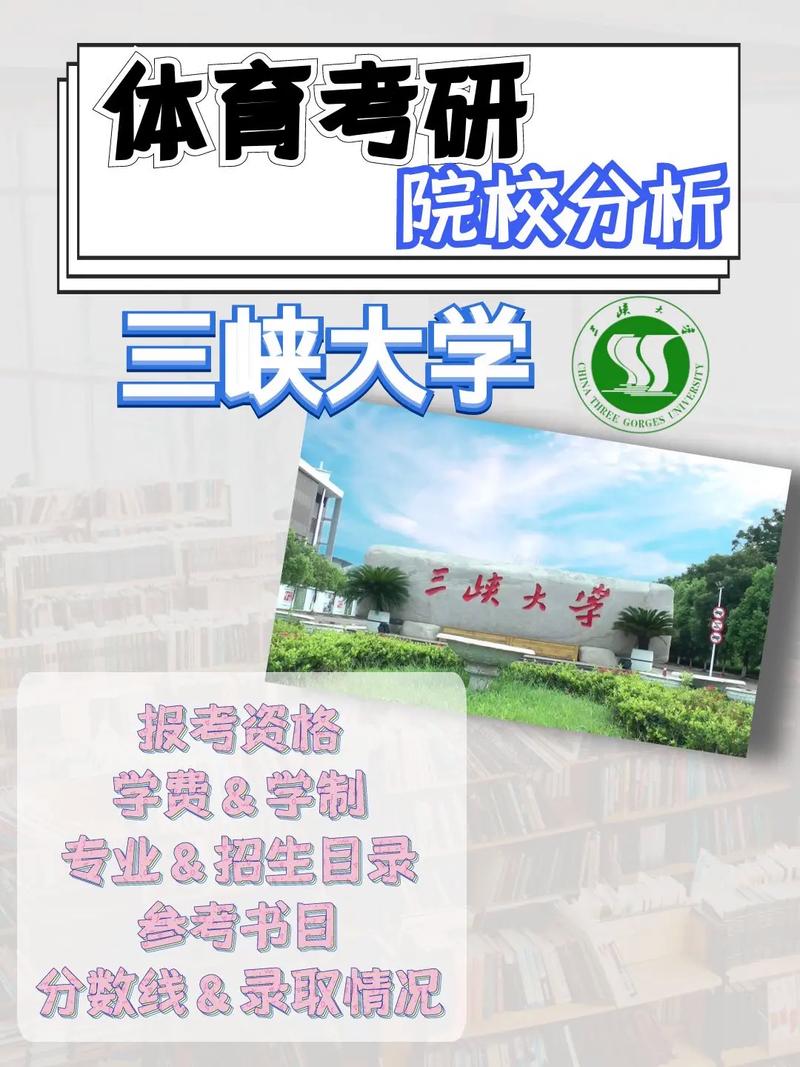 三峽大學研究生院官網入口-圖1