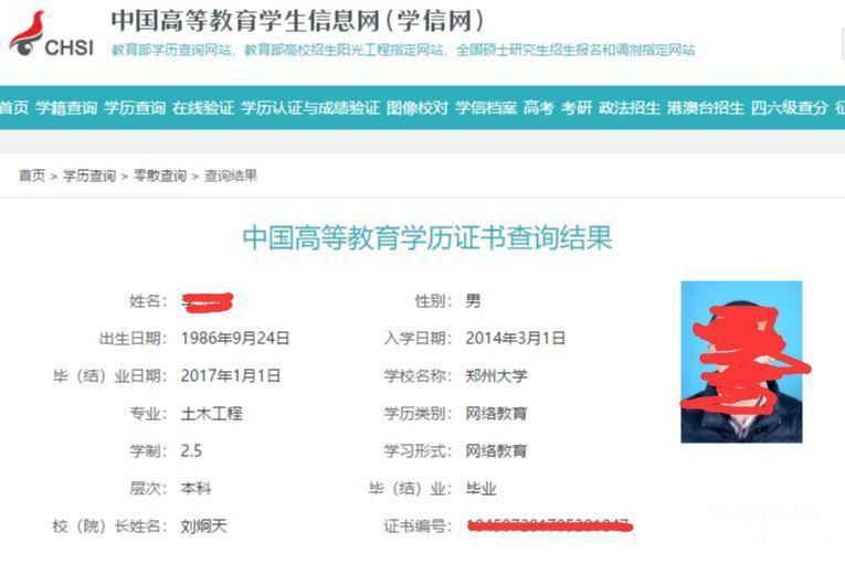 鄭州大學(xué)成教網(wǎng)-圖1