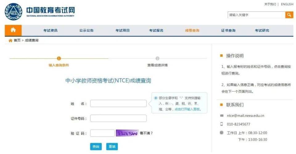 北京考試網官網入口-圖1