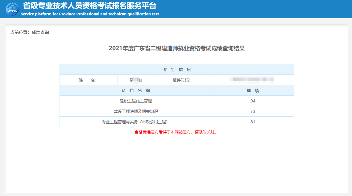 湖南省二建考試官網入口-圖1