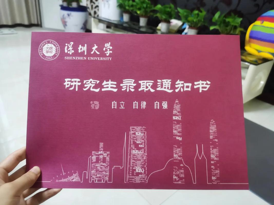 深圳大學研究生院官網入口-圖1