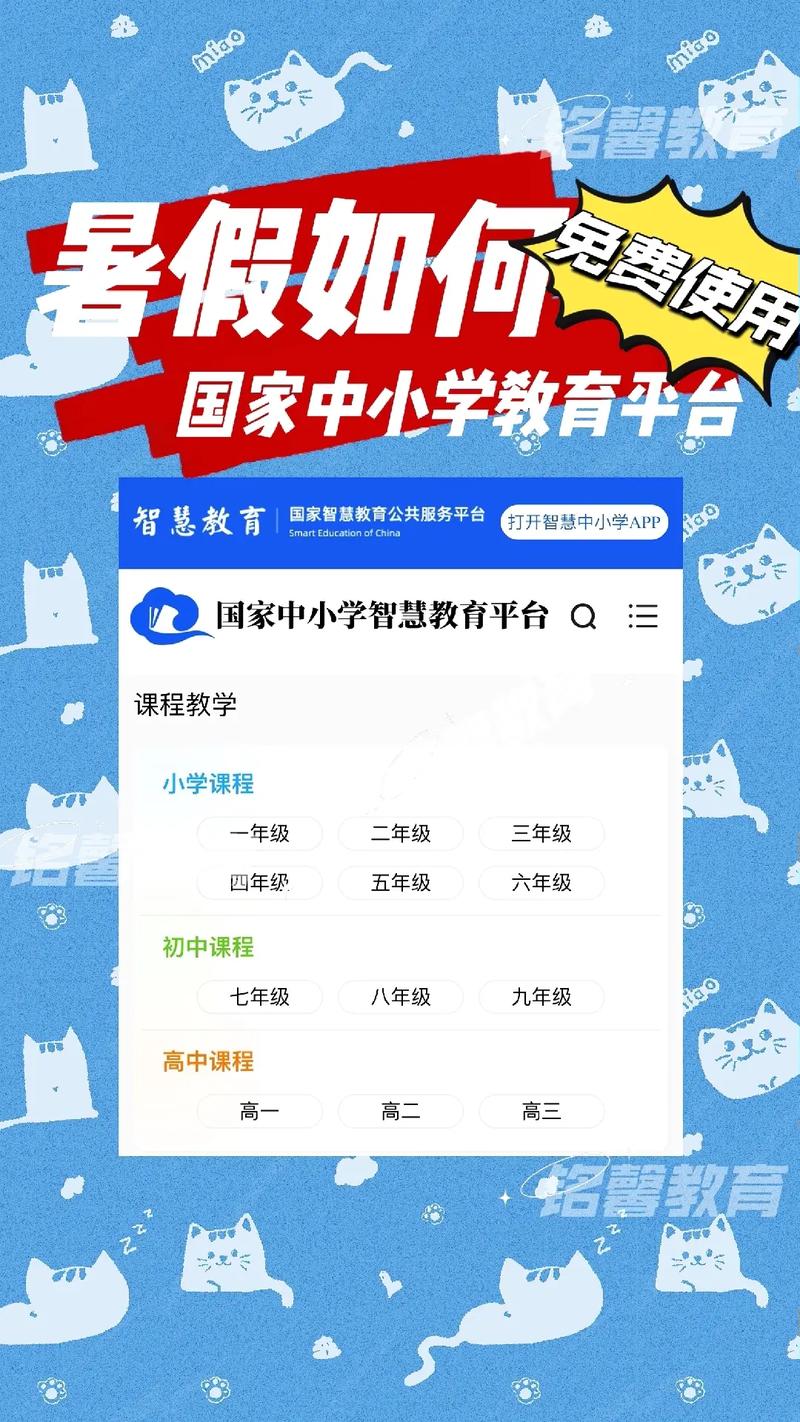 中國網(wǎng)絡(luò)教育平臺-圖1