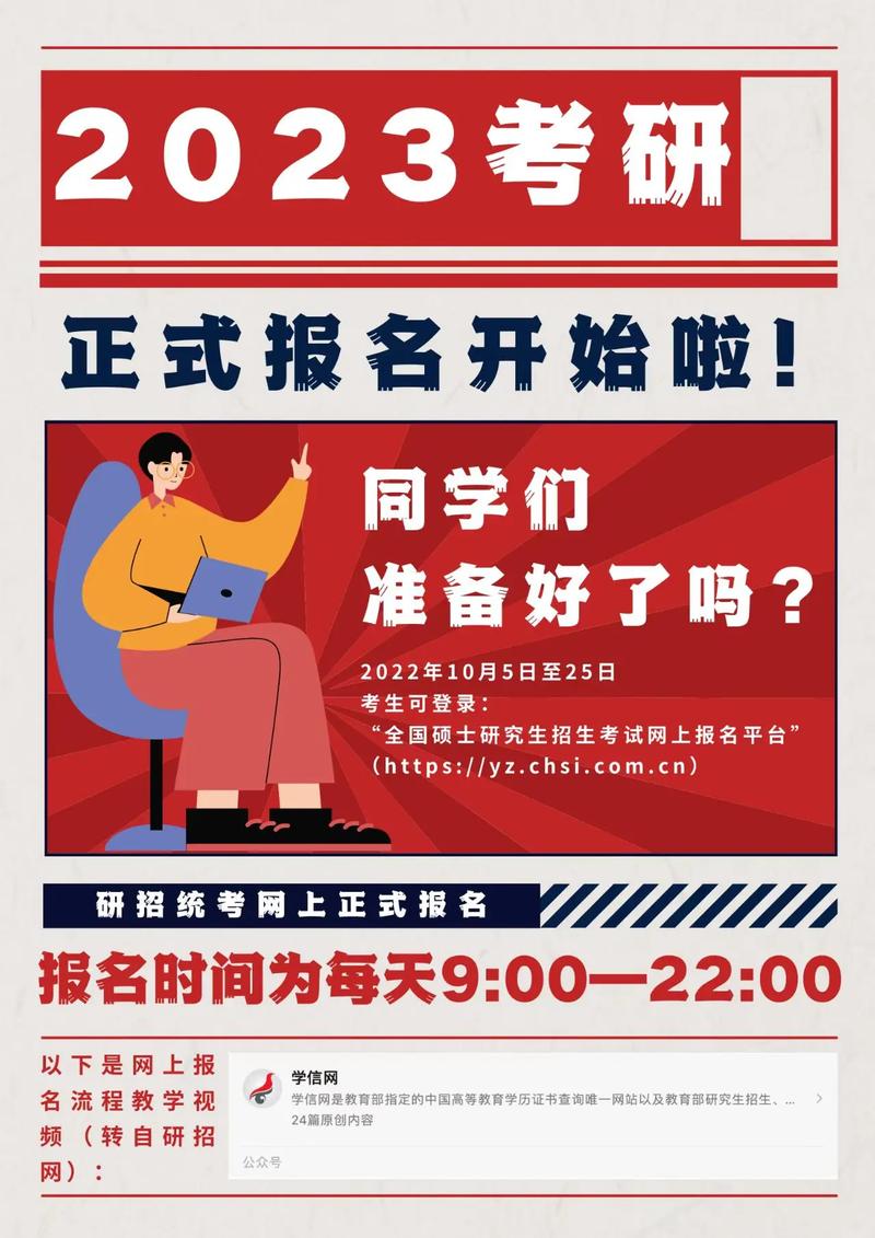北京交通大學研招網入口登陸-圖1