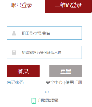 湖南工商大學綜合教務系統（附入口+流程）-圖1