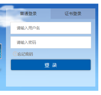 天津市教育云服務平臺（附入口+流程）-圖1