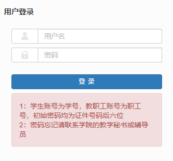 賀州學院教務信息服務平臺入口（附網(wǎng)址+流程）-圖1