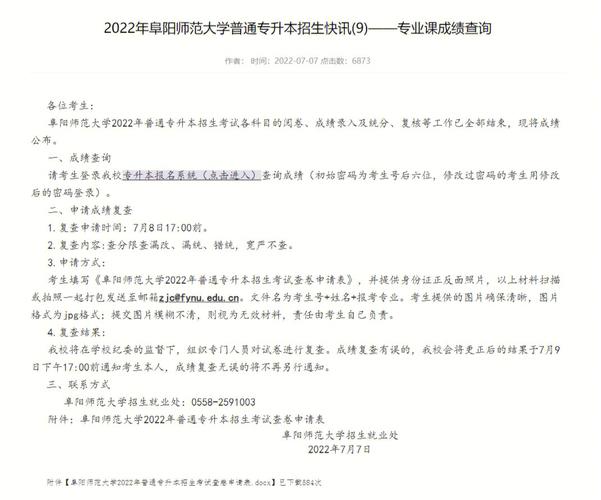淮北師范大學教務系統(tǒng)（附入口+流程）-圖1