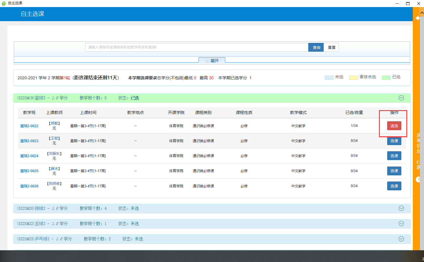 江西工業職業技術學院教務系統（附入口+流程）-圖1