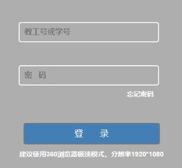 遼寧工業大學教務管理系統入口（附網址+流程）-圖1