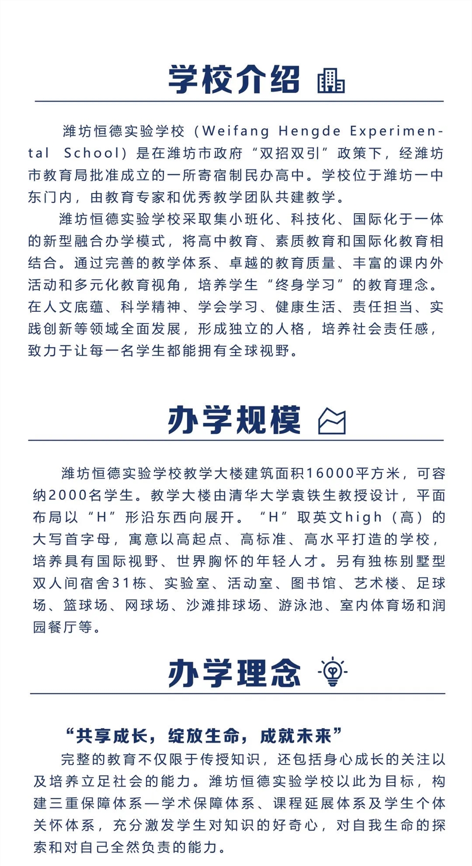 濰坊市學(xué)校安全教育平臺登陸網(wǎng)址（附入口+流程）-圖1