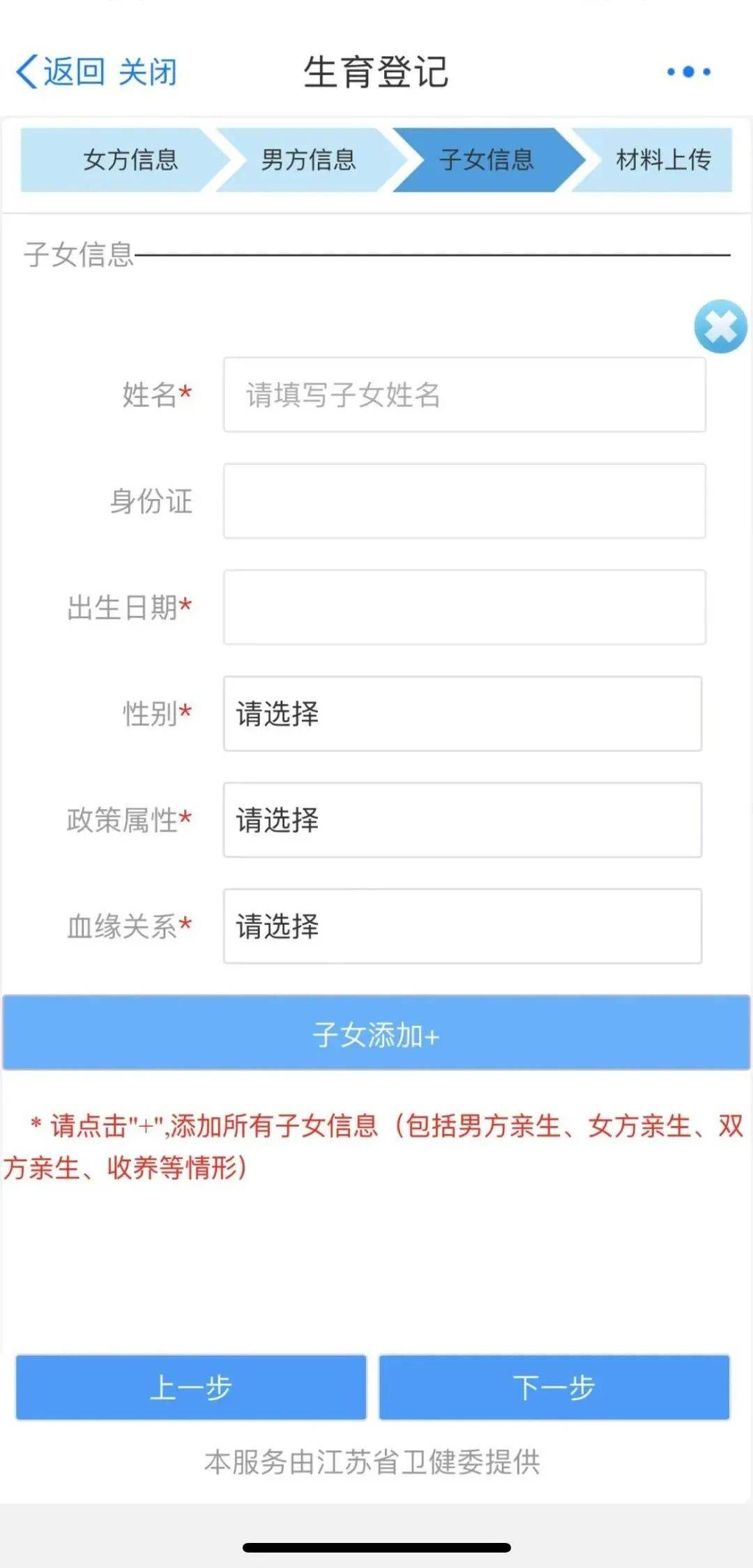 河南省生育登記服務(wù)平臺(tái)（附入口+流程）-圖1
