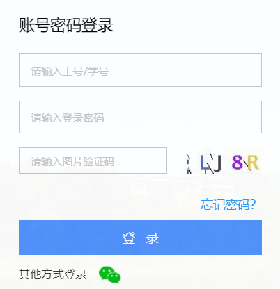 西南科技大學(xué)一站式網(wǎng)上服務(wù)大廳（附入口+流程）-圖1