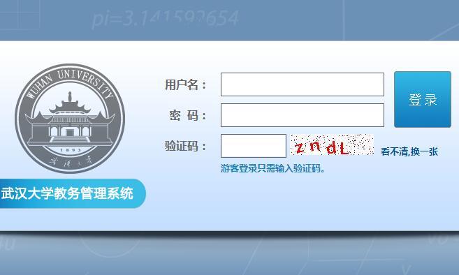 遼寧對外經貿學院教務系統（附入口+流程）-圖1