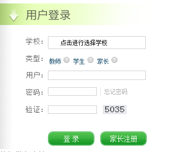 長春市教育局學生綜合素質評價平臺（附入口+流程）-圖1