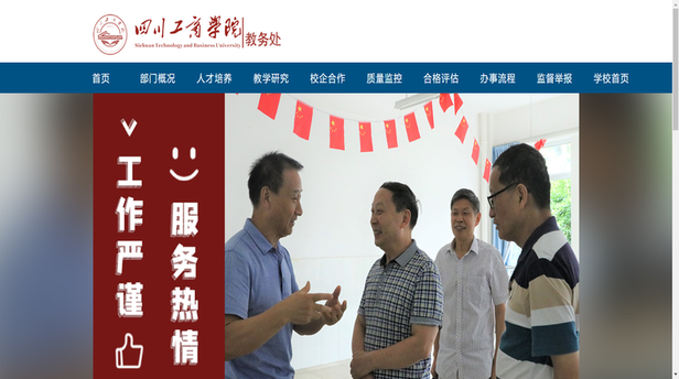 鄭州經(jīng)貿(mào)學(xué)院教務(wù)系統(tǒng)入口（附網(wǎng)址+流程）-圖1