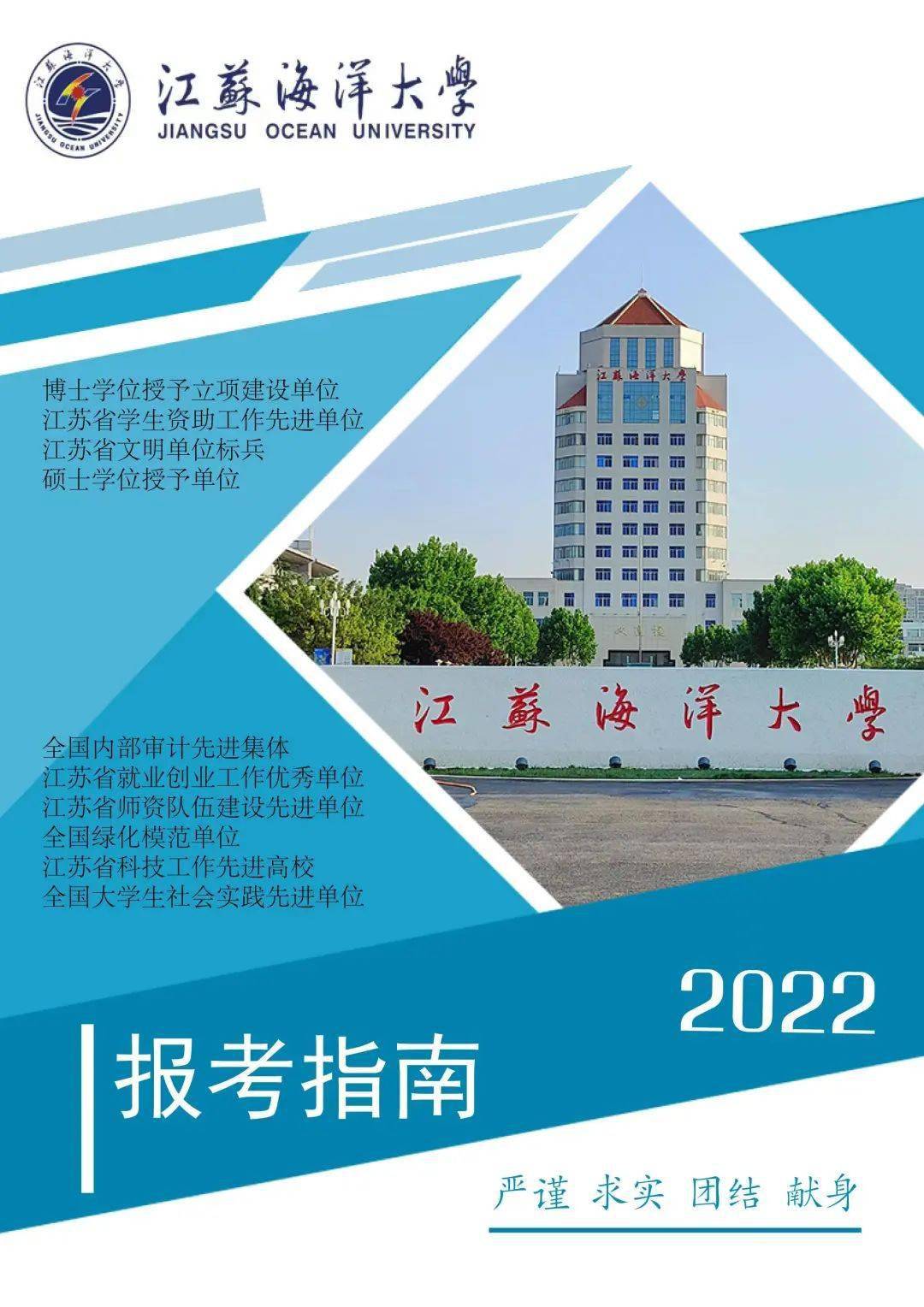 江蘇海洋大學考研難嗎-圖1