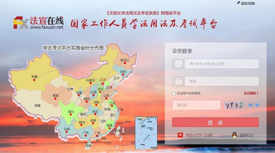 國家工作人員學法用法及考試平臺（附入口+流程）-圖1
