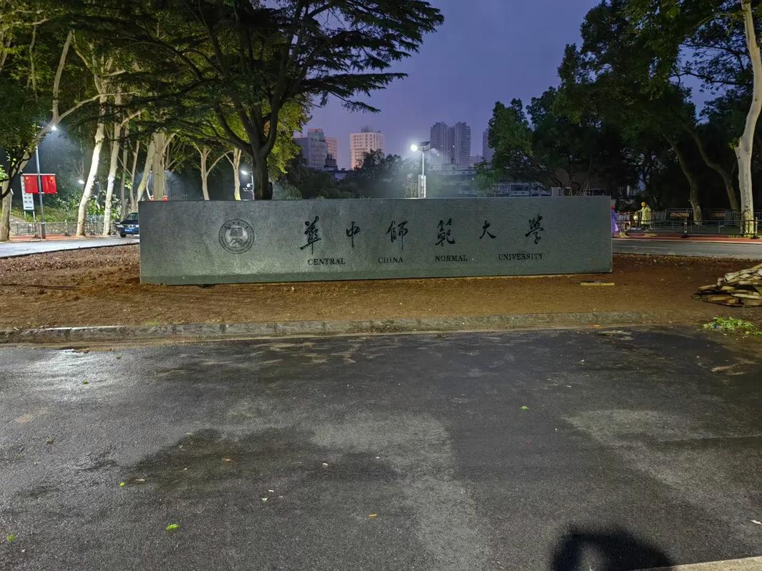 華中師范大學(xué)教務(wù)管理系統(tǒng)（附入口+流程）-圖1