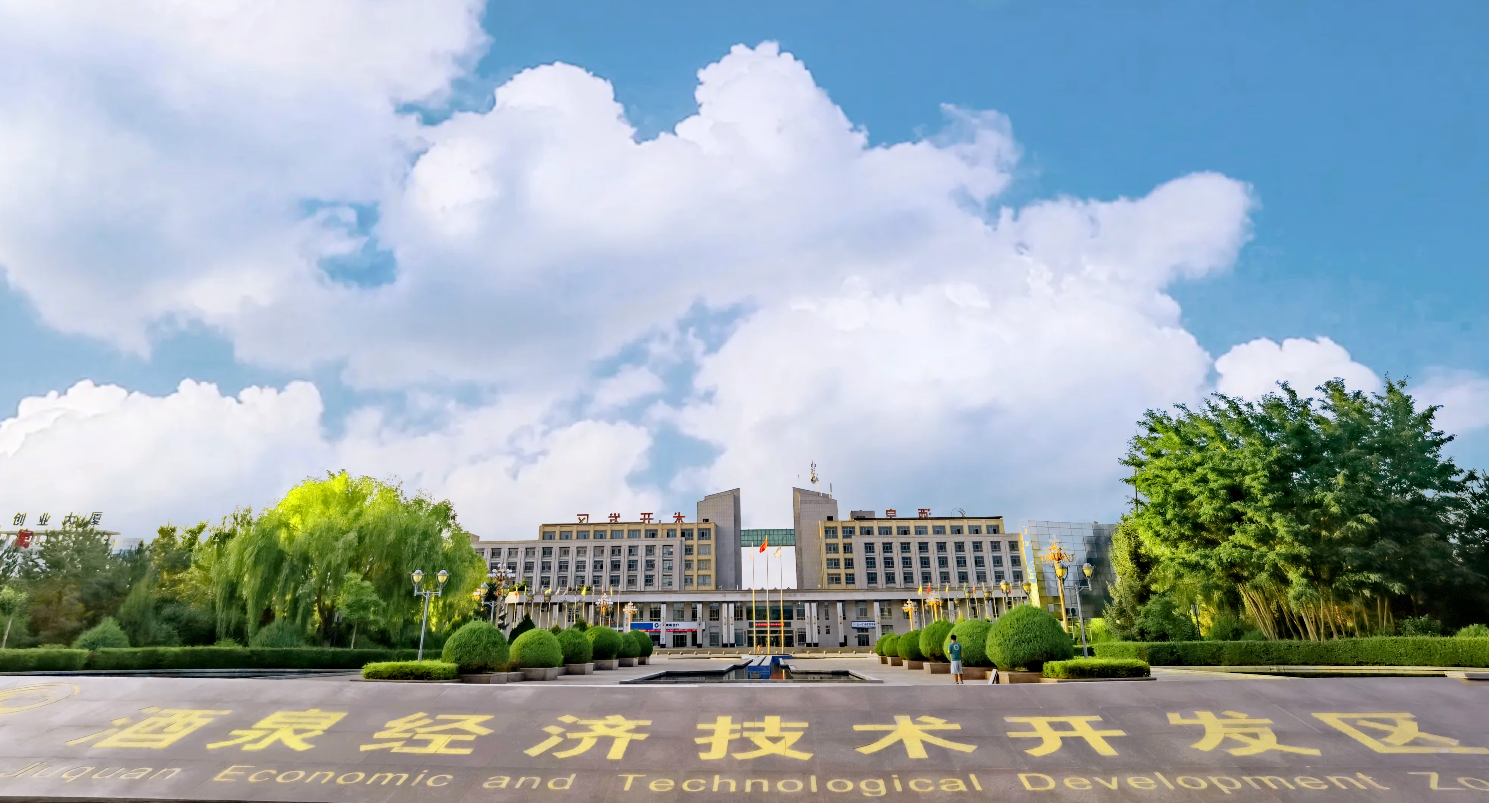 酒泉市學校安全教育平臺登錄（附入口+流程）-圖1