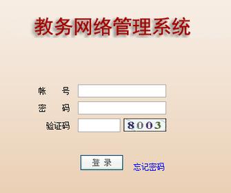 南京師范大學(xué)教務(wù)處教務(wù)管理系統(tǒng)（附入口+流程）-圖1