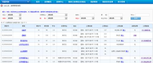 黑龍江大學選課系統網址（附入口+流程）-圖1