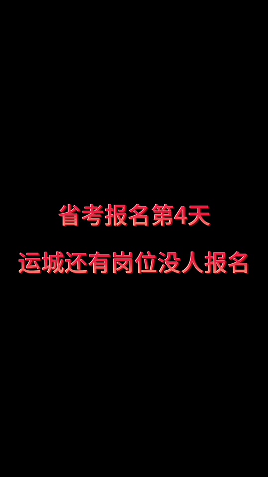 2024年運城招生考試網（附入口+流程）-圖1