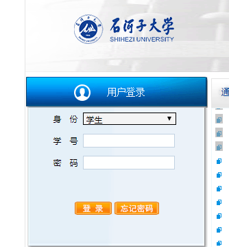 太原學院教務系統（附入口+流程）-圖1