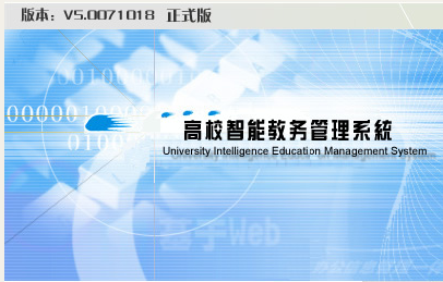 海口經濟學院教務系統入口（附網址+流程）-圖1