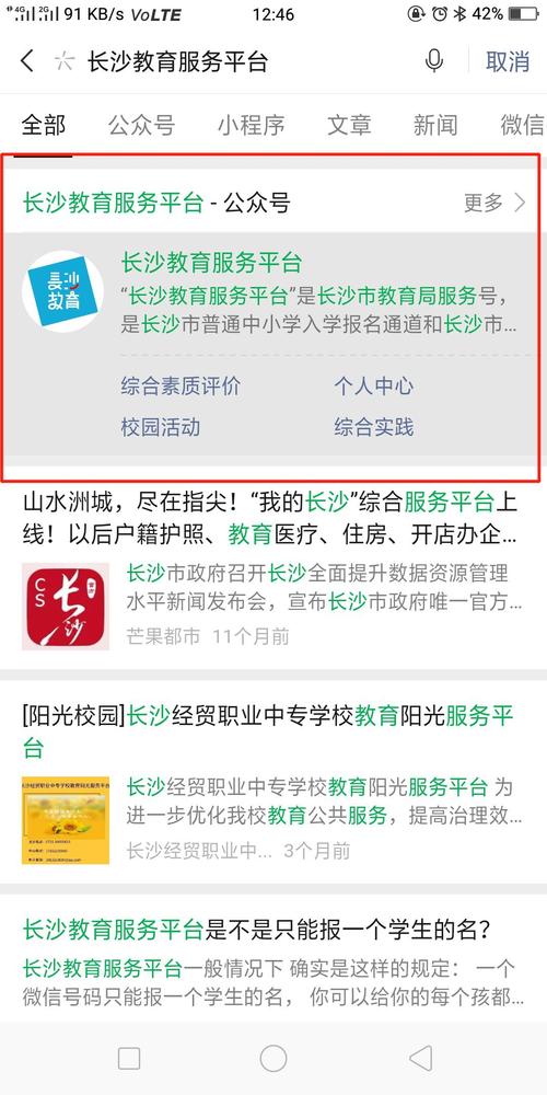 長(zhǎng)沙市中小學(xué)人人通云平臺(tái)（附入口+流程）-圖1