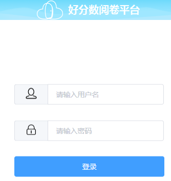愛云校閱卷登錄入口（附網(wǎng)址+流程）-圖1