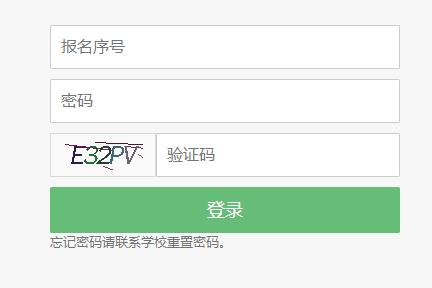 海南熱帶海洋學院教務處系統登錄（附入口+流程）-圖1