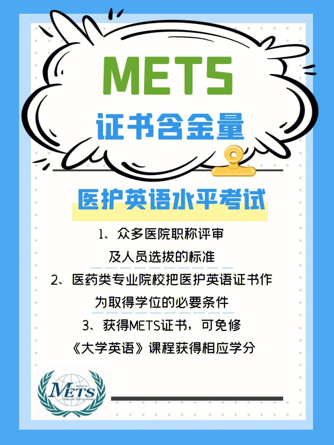 醫(yī)護(hù)英語(yǔ)水平考試入口（附網(wǎng)址+流程）-圖1