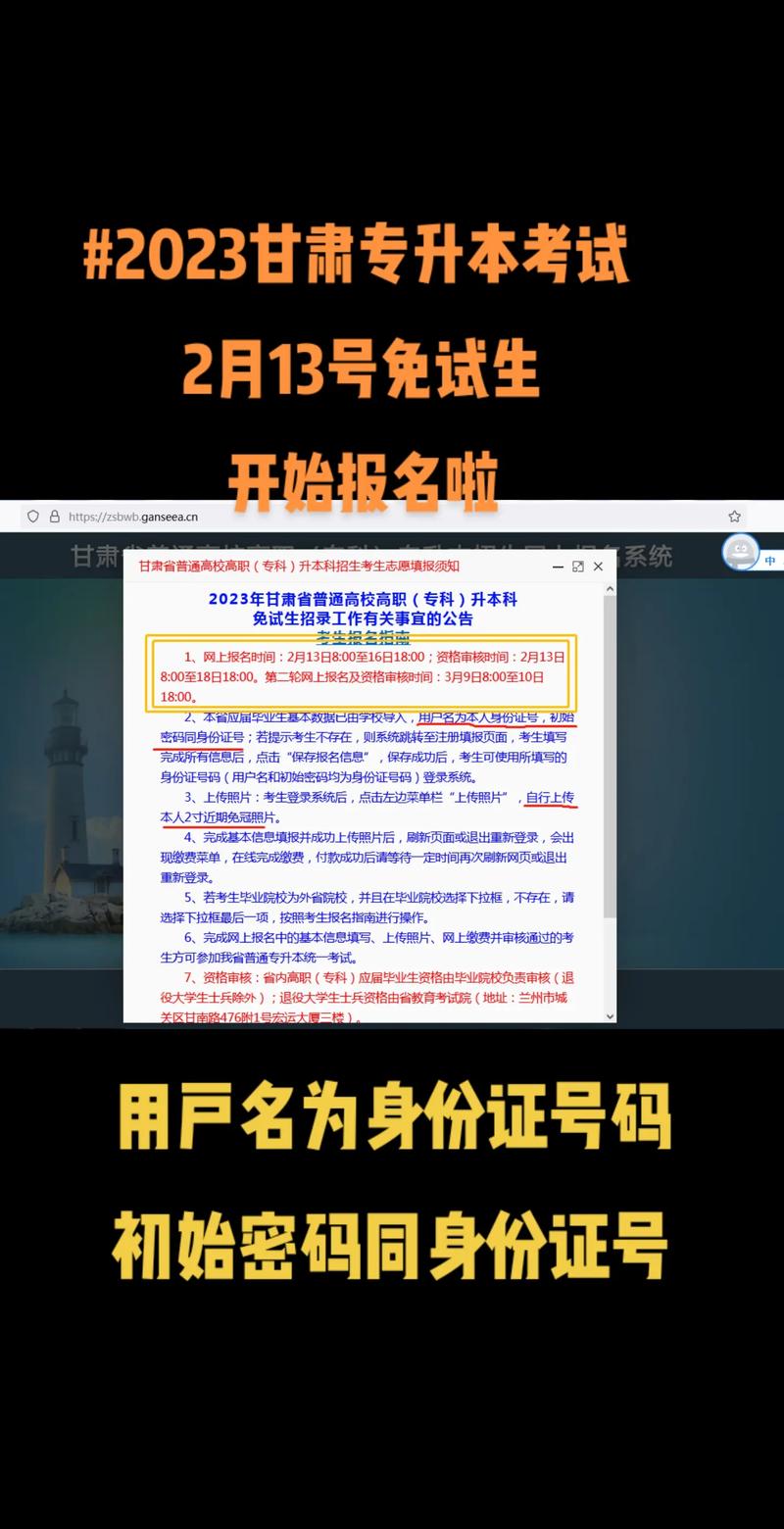 甘肅省基礎教育資源公共服務平臺登錄入口（附網址+流程）-圖1