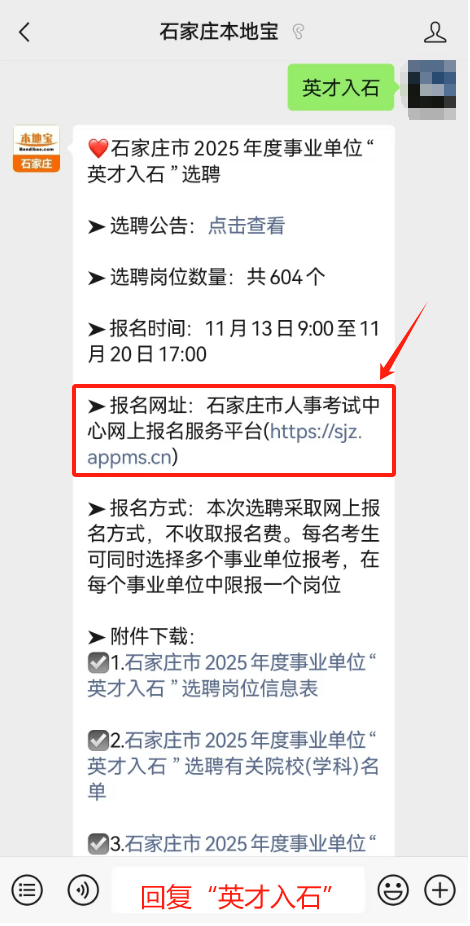 石家莊市人事考試中心網上報名（附入口+流程）-圖1