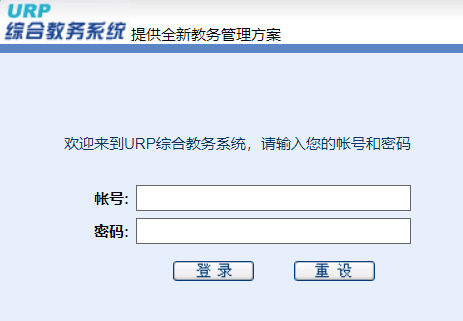 遼東學院教務系統入口（附網址+流程）-圖1