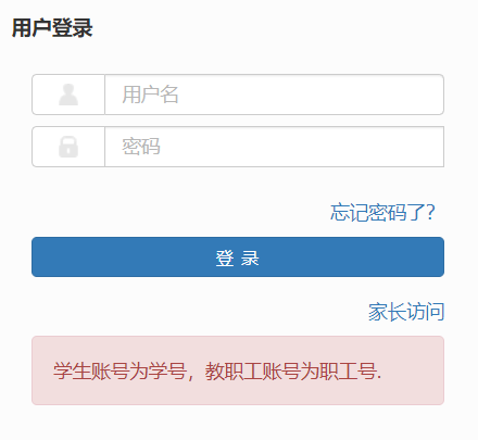 貴州財經大學教務管理系統（附入口+流程）-圖1
