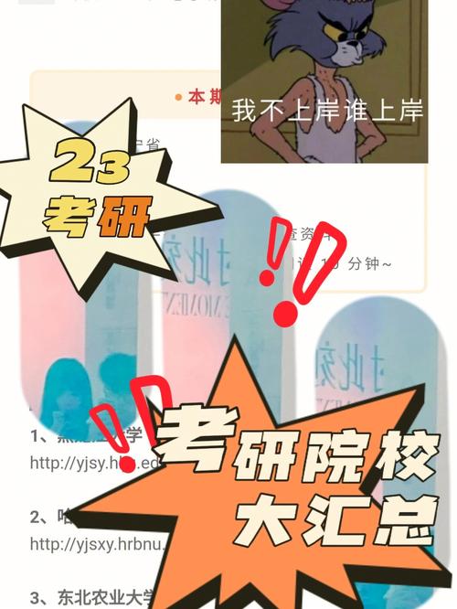 佳木斯大學(xué)教務(wù)系統(tǒng)（附入口+流程）-圖1