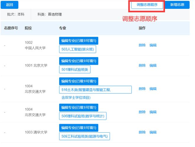 貴州省高考志愿填報輔助系統 （附入口+流程）-圖1