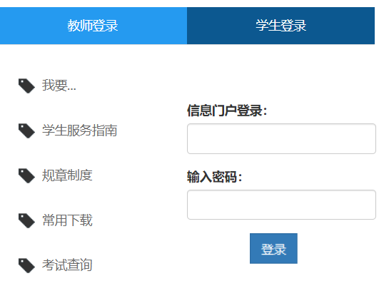 南京工程學院教務(wù)系統(tǒng)（附入口+流程）-圖1