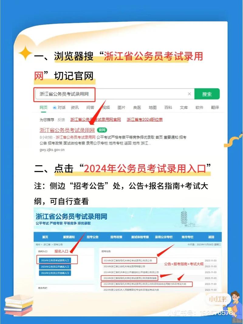 浙江省等級(jí)考試考生報(bào)名入口（附網(wǎng)址+流程）-圖1