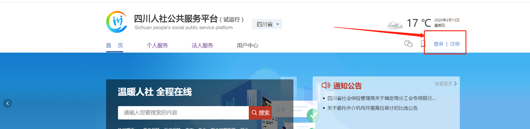 天水市智慧教育云（附入口+流程）-圖1