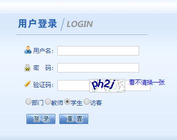 西華大學教務系統入口（附網址+流程）-圖1
