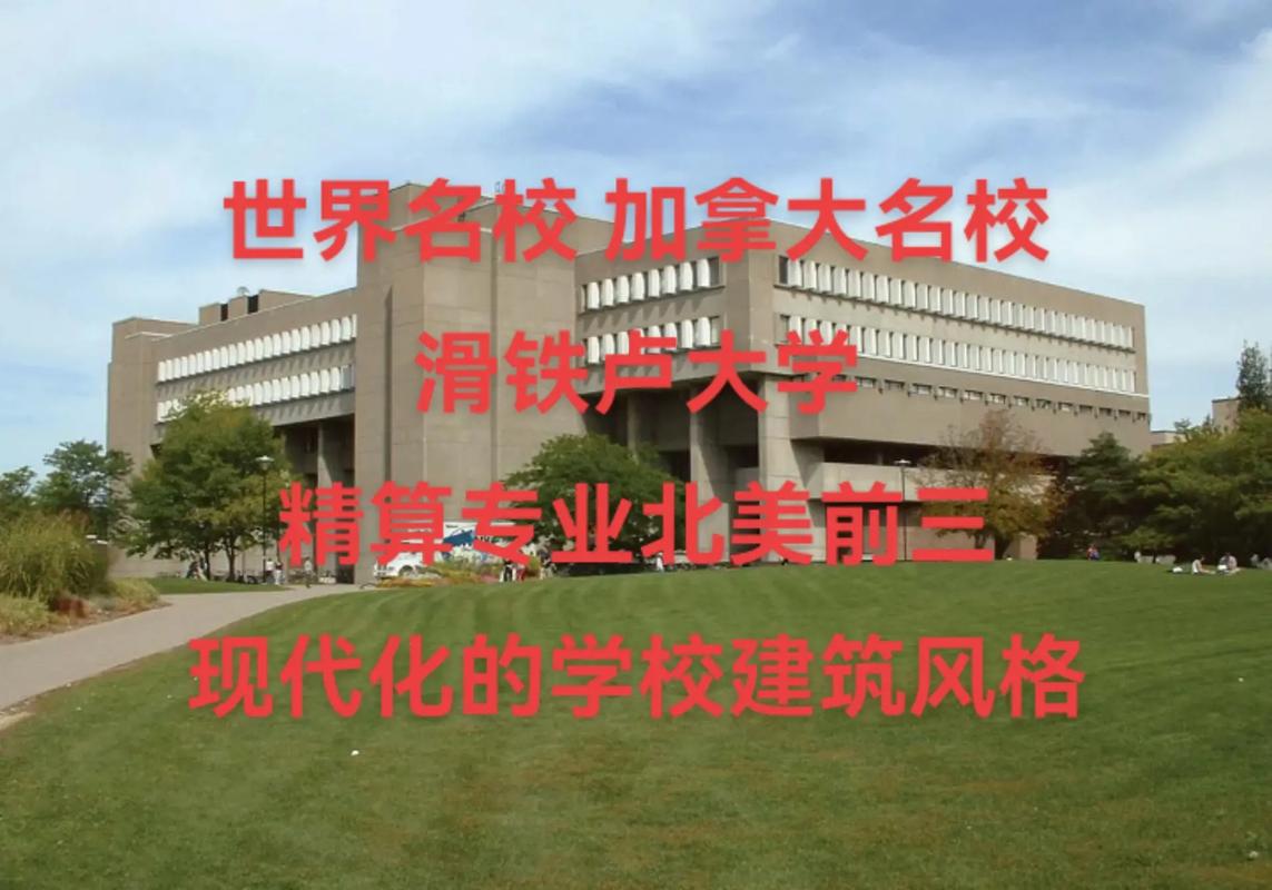 滑鐵盧大學排名-圖1