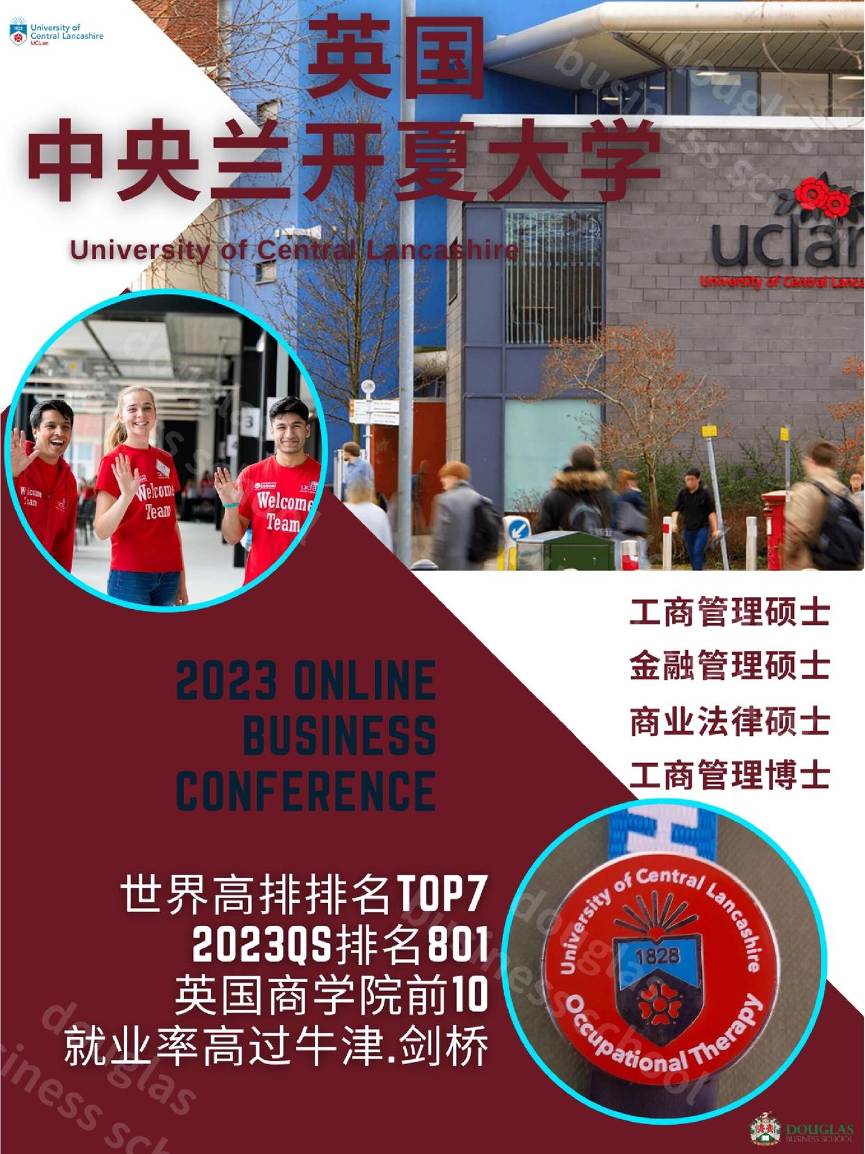 中央蘭開夏大學(xué)qs排名-圖1